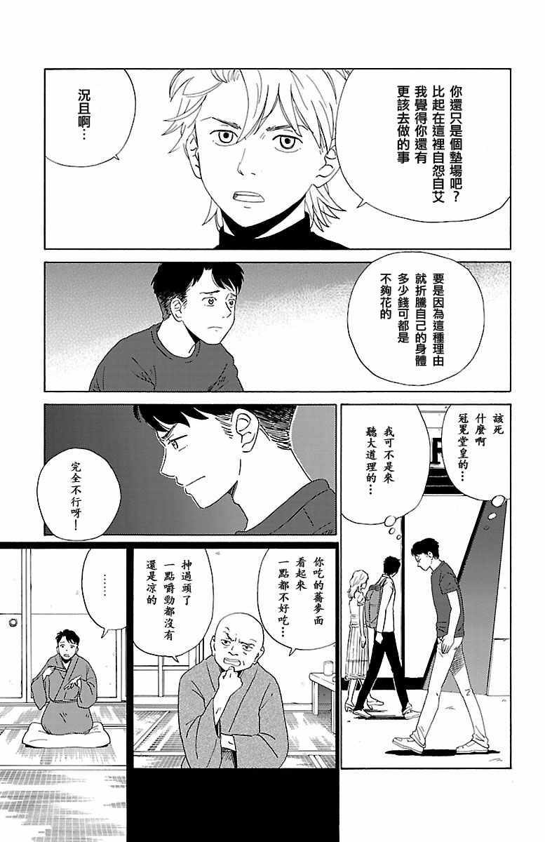 《AI的遗电子》漫画 002话