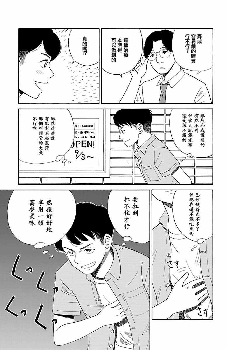 《AI的遗电子》漫画 002话