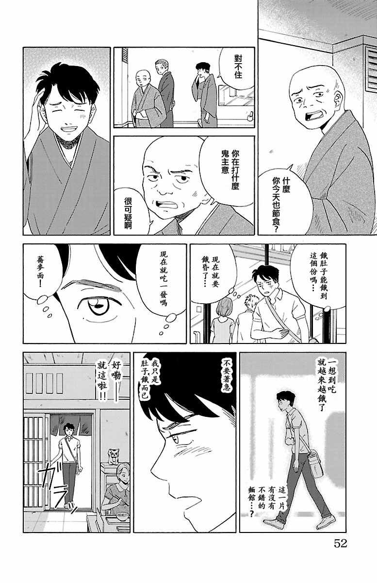 《AI的遗电子》漫画 002话