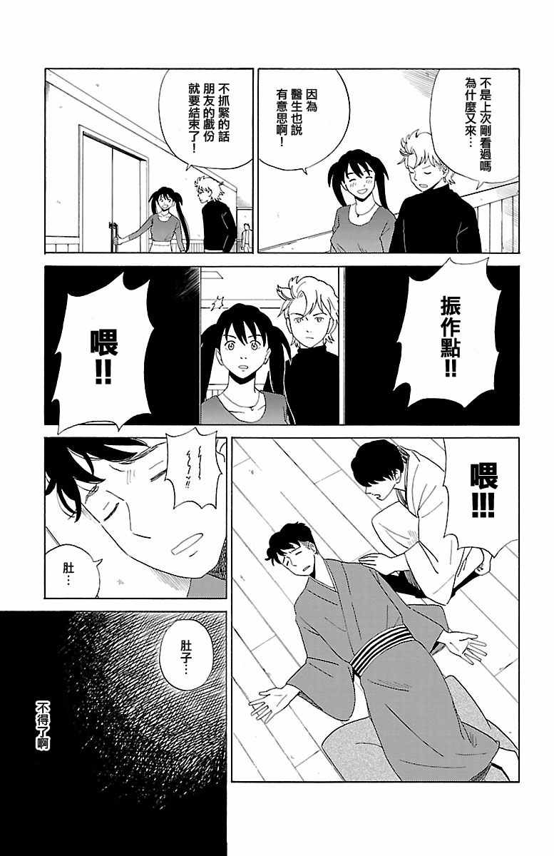 《AI的遗电子》漫画 002话