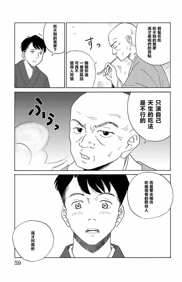 《AI的遗电子》漫画 002话