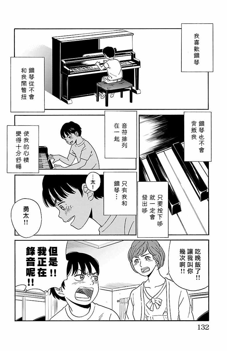 《AI的遗电子》漫画 007话