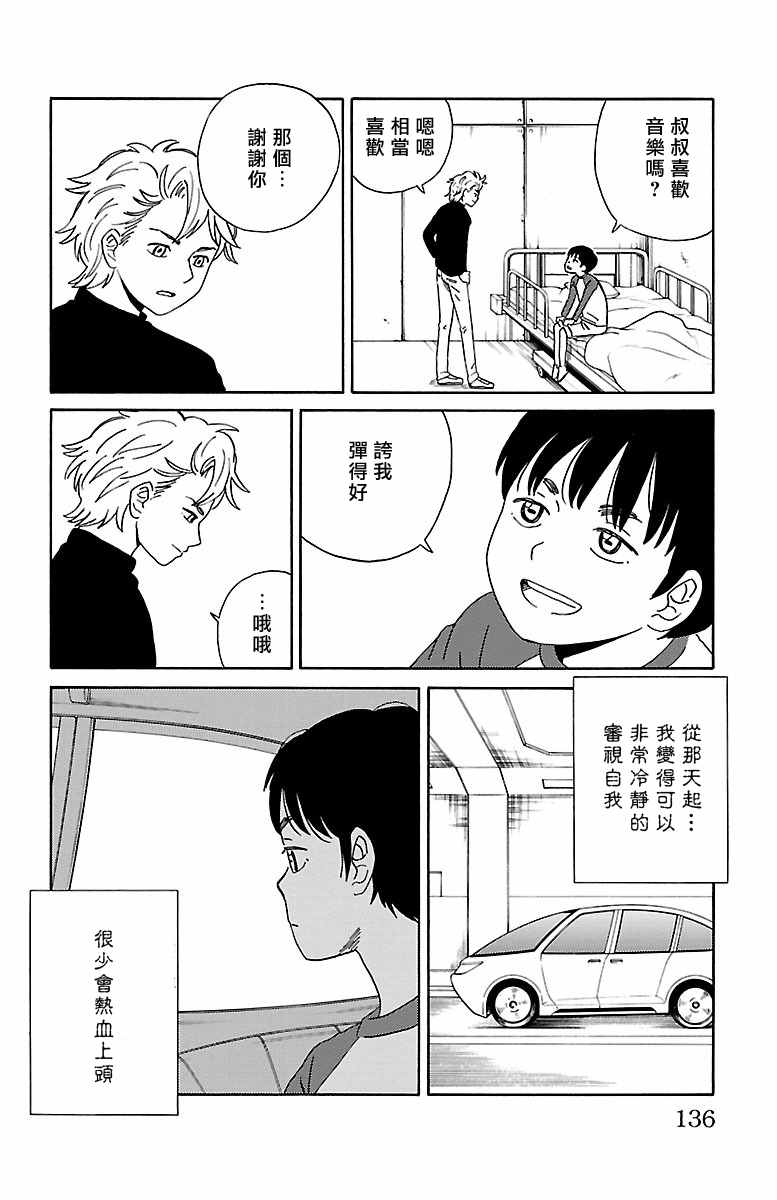 《AI的遗电子》漫画 007话