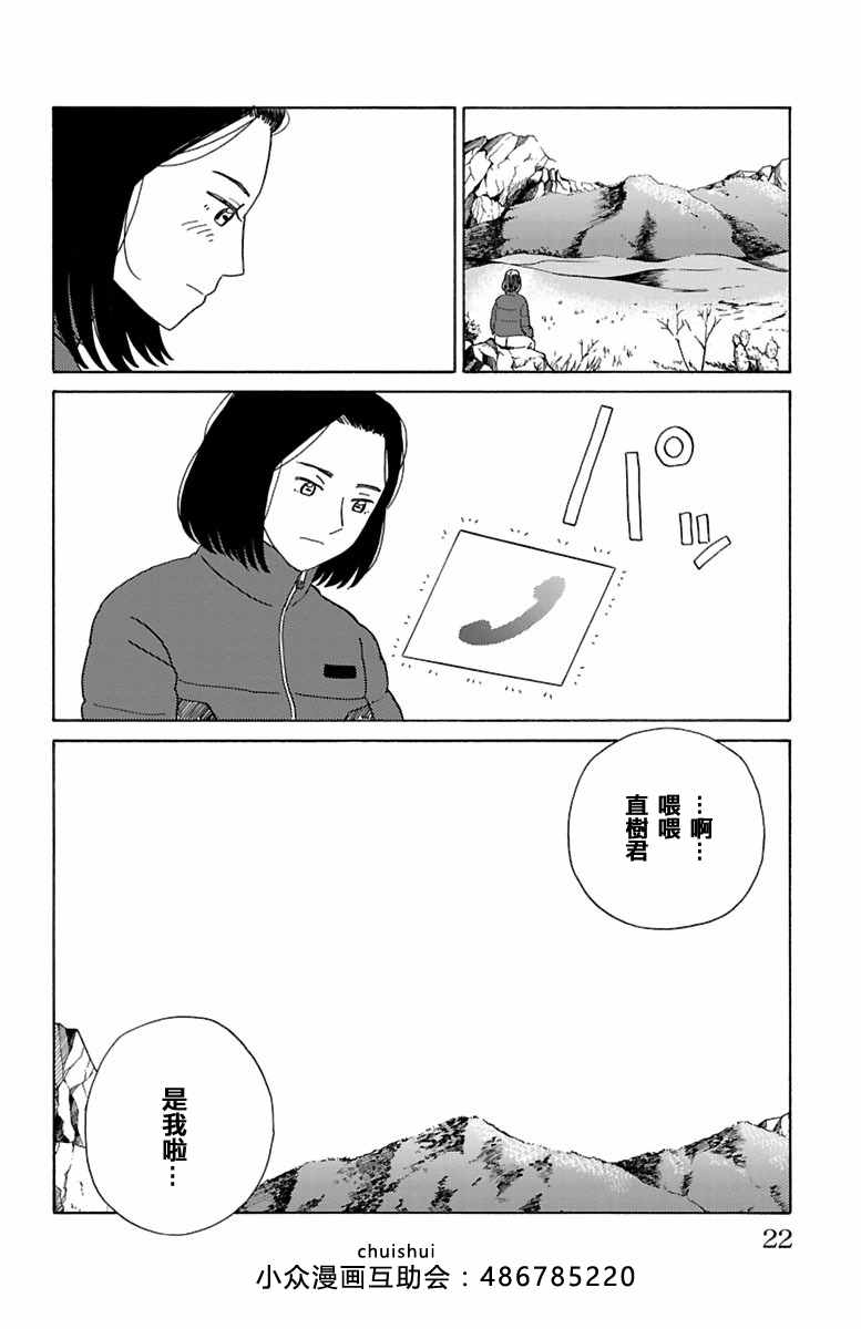 《AI的遗电子》漫画 011话