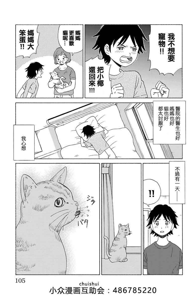 《AI的遗电子》漫画 016话