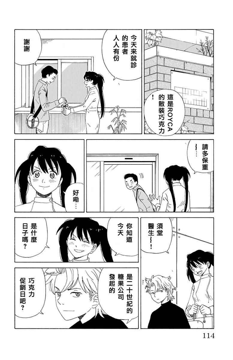 《AI的遗电子》漫画 017话