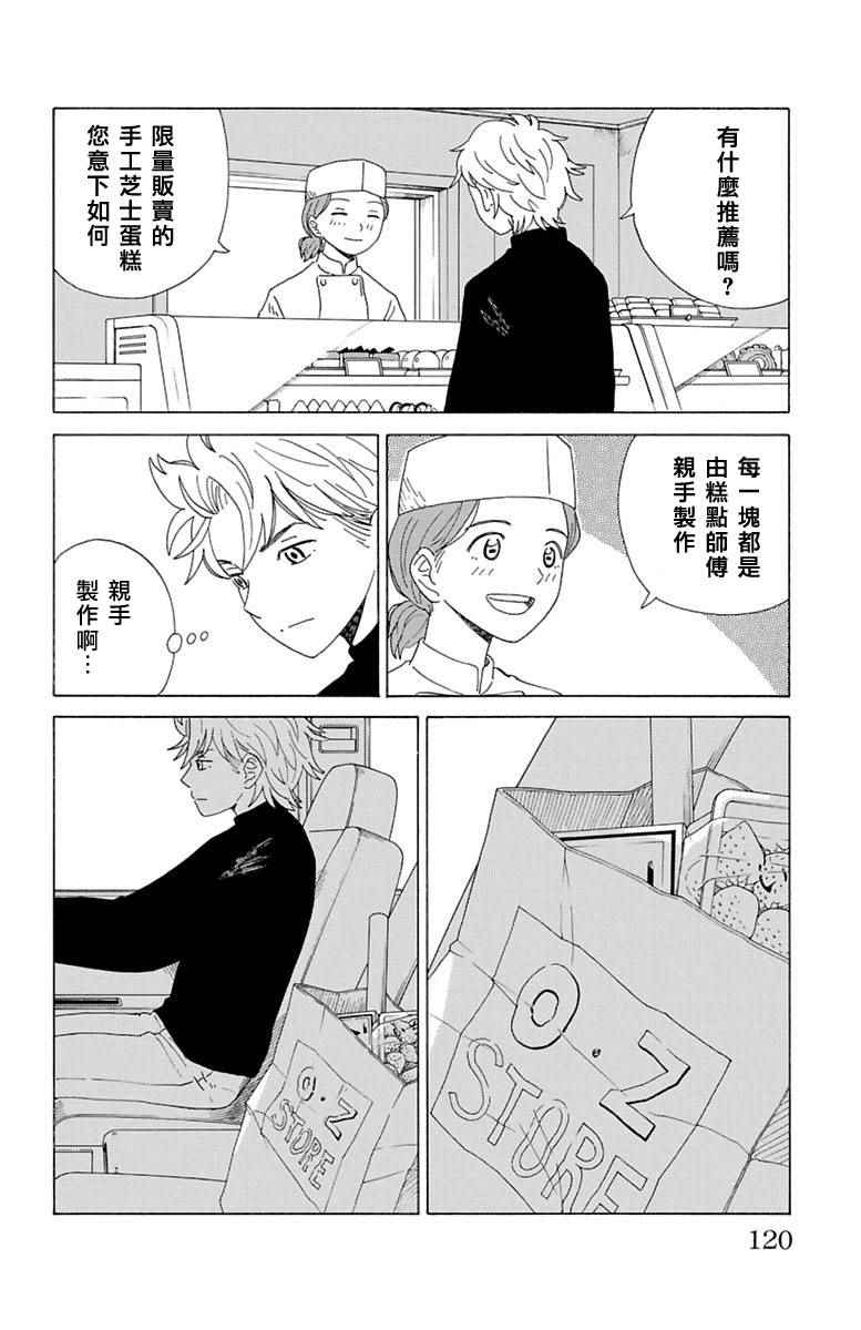 《AI的遗电子》漫画 017话