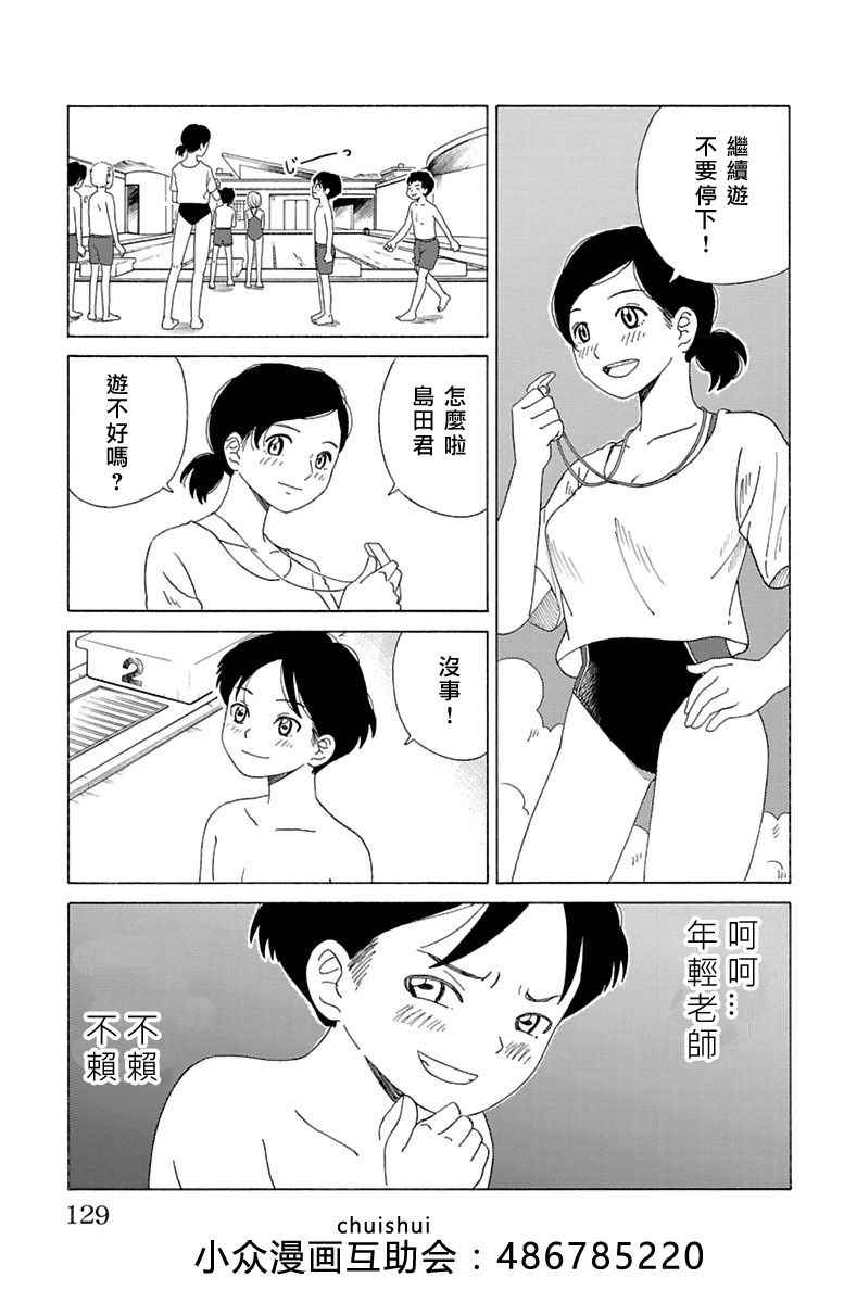 《AI的遗电子》漫画 018话