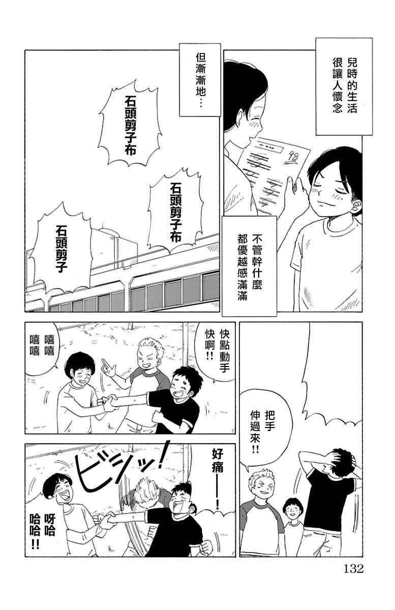 《AI的遗电子》漫画 018话