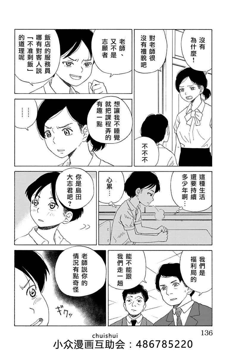 《AI的遗电子》漫画 018话