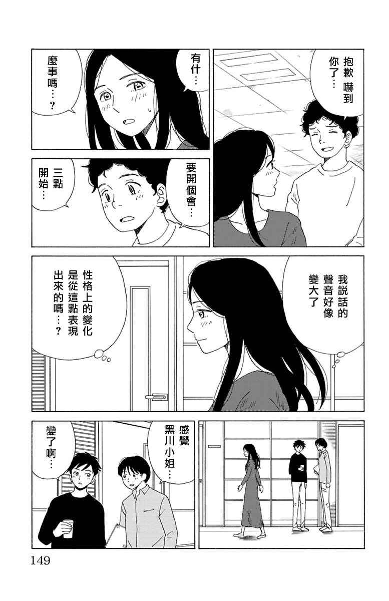 《AI的遗电子》漫画 019话