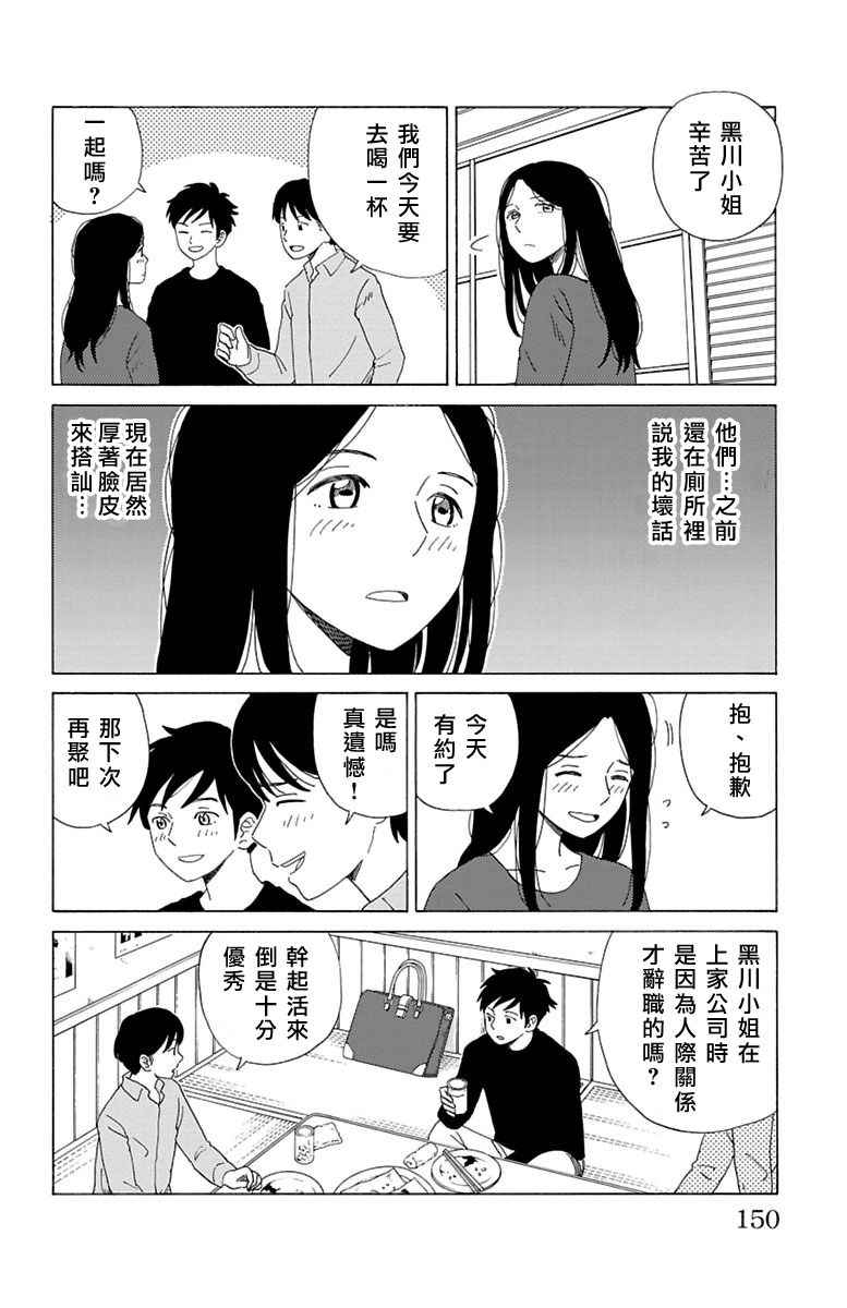 《AI的遗电子》漫画 019话