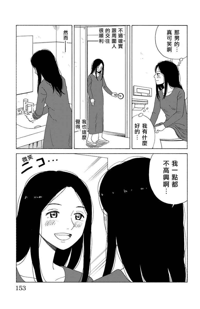 《AI的遗电子》漫画 019话