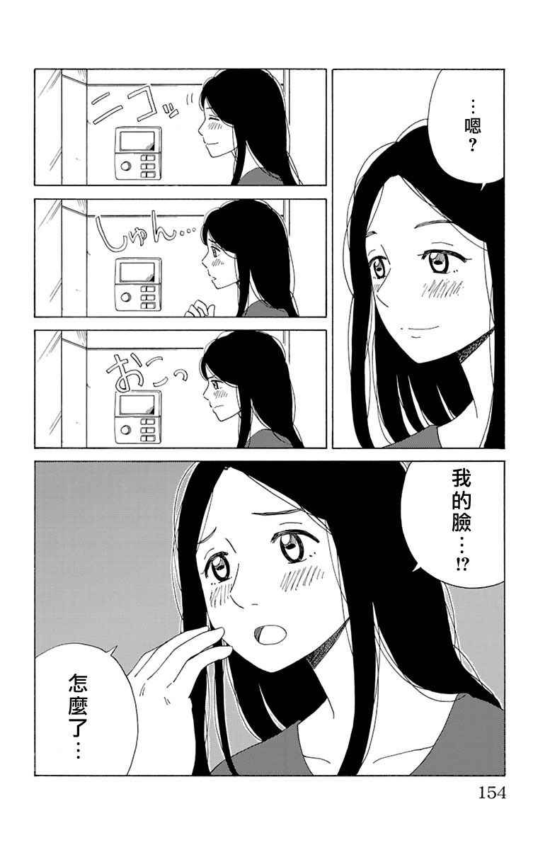 《AI的遗电子》漫画 019话