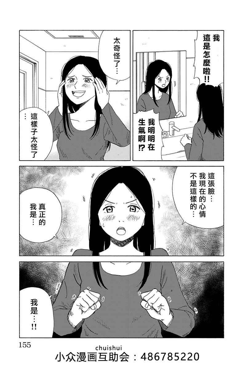 《AI的遗电子》漫画 019话