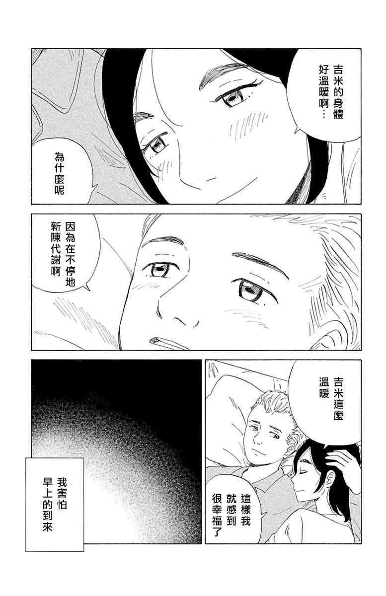 《AI的遗电子》漫画 020话