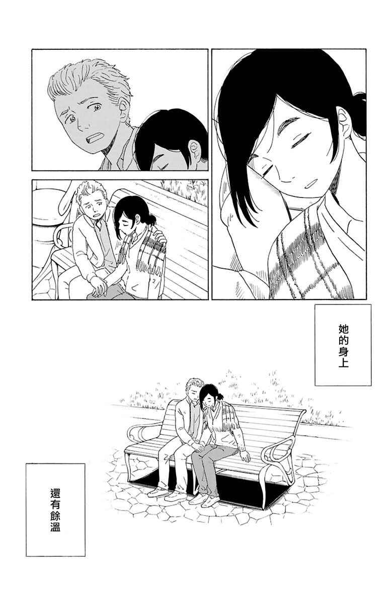 《AI的遗电子》漫画 020话