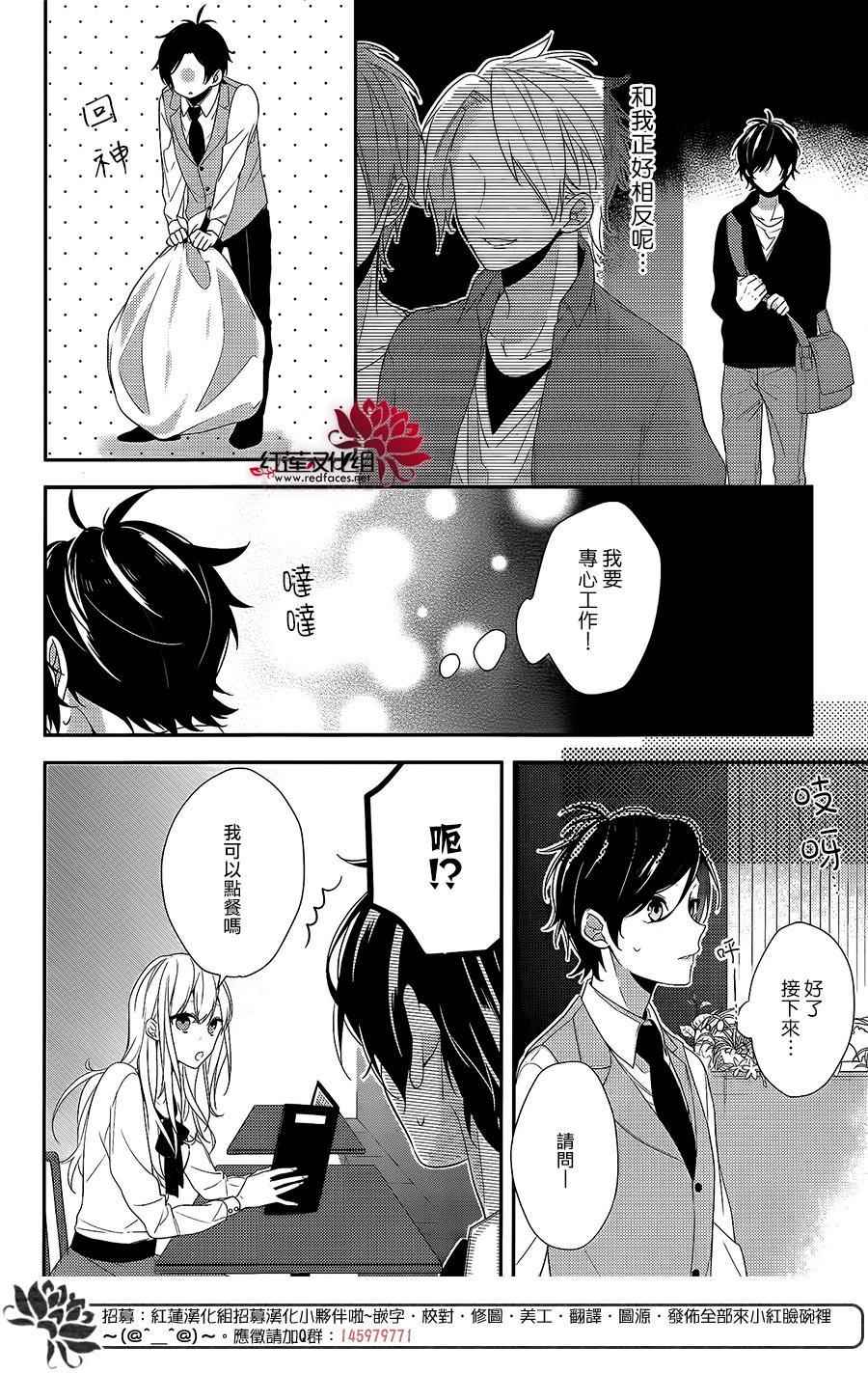 《鸡尾酒王子》漫画 002话