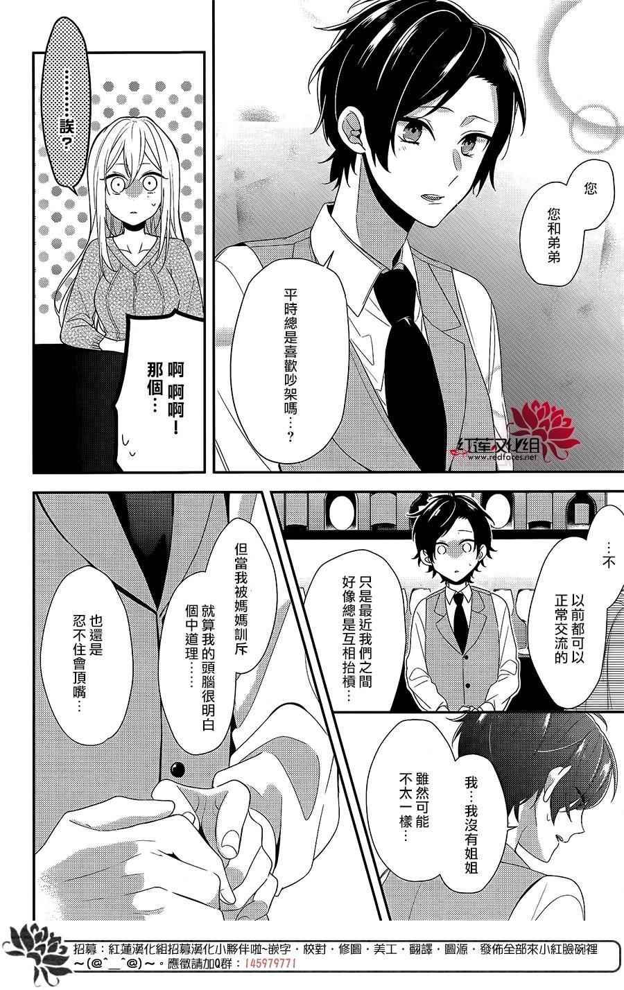 《鸡尾酒王子》漫画 002话