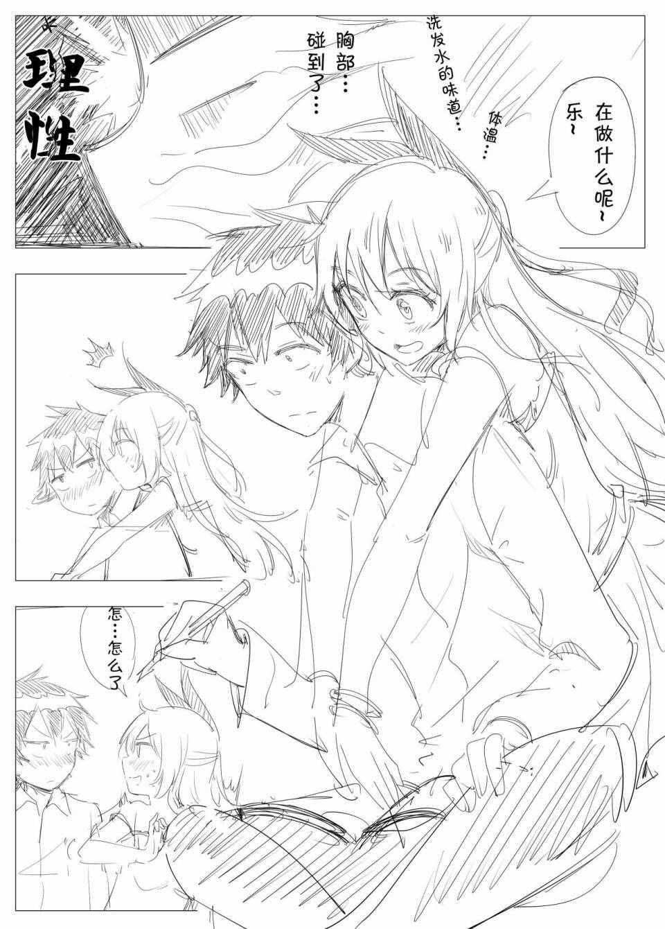 《千棘伪新婚篇》漫画 短篇