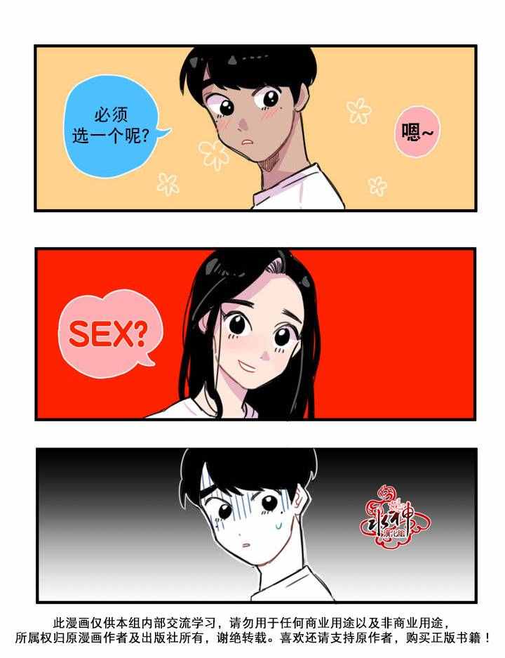 《我只想吃你》漫画 000话