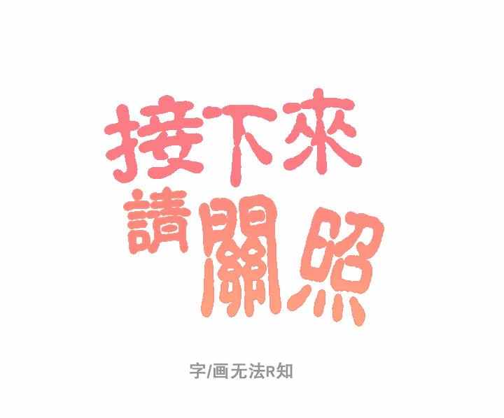 《我只想吃你》漫画 000话