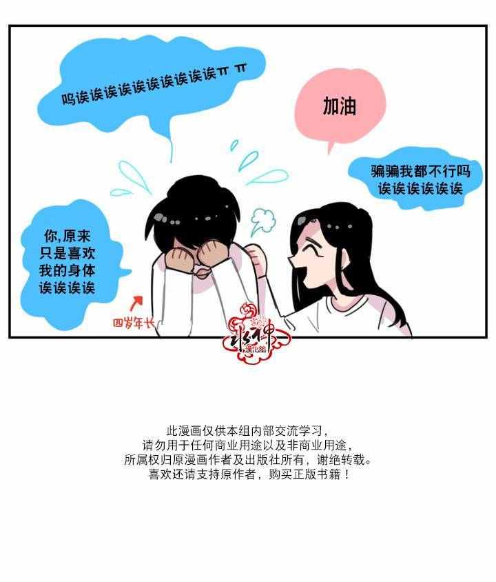 《我只想吃你》漫画 001话