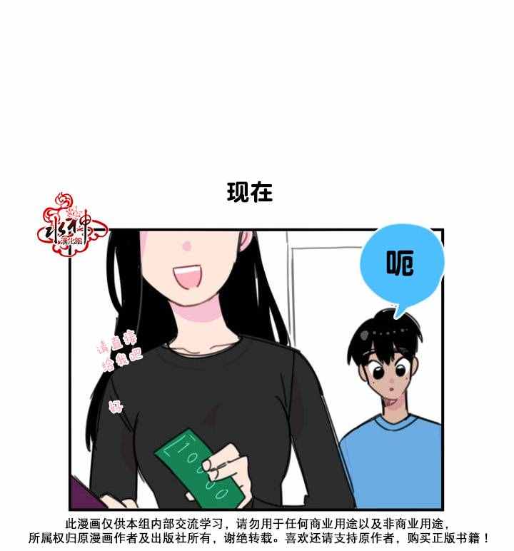 《我只想吃你》漫画 002话