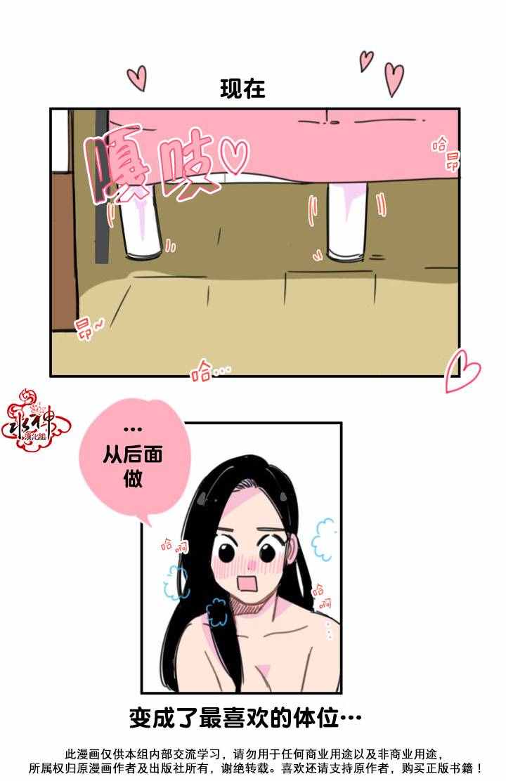 《我只想吃你》漫画 002话