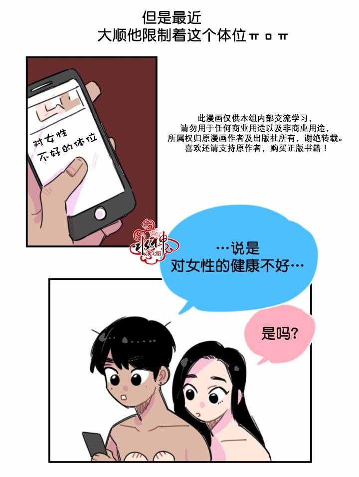 《我只想吃你》漫画 002话