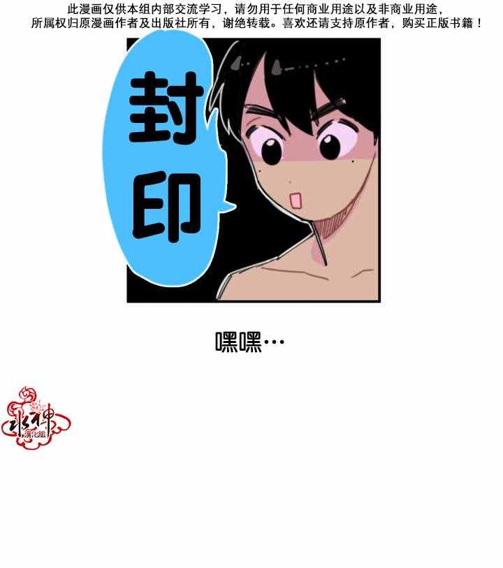 《我只想吃你》漫画 002话