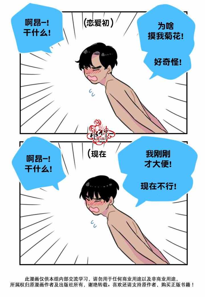 《我只想吃你》漫画 002话