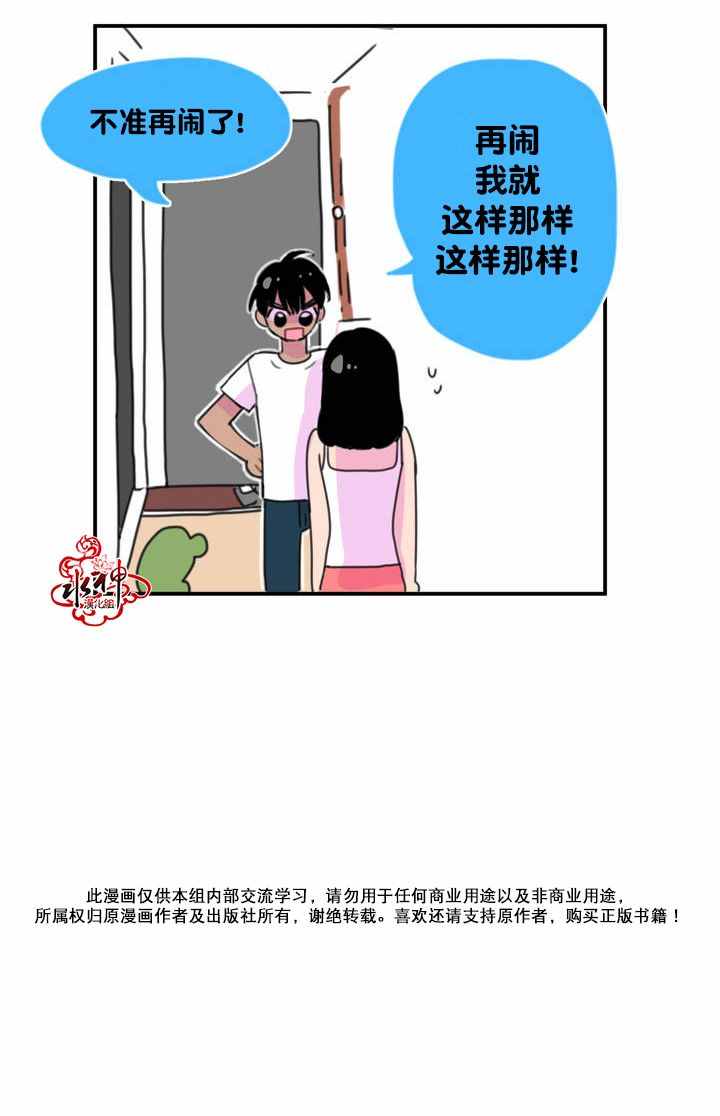 《我只想吃你》漫画 004话