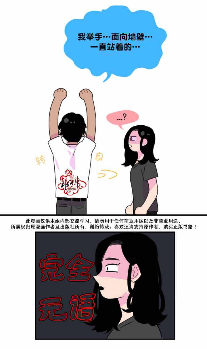 《我只想吃你》漫画 004话