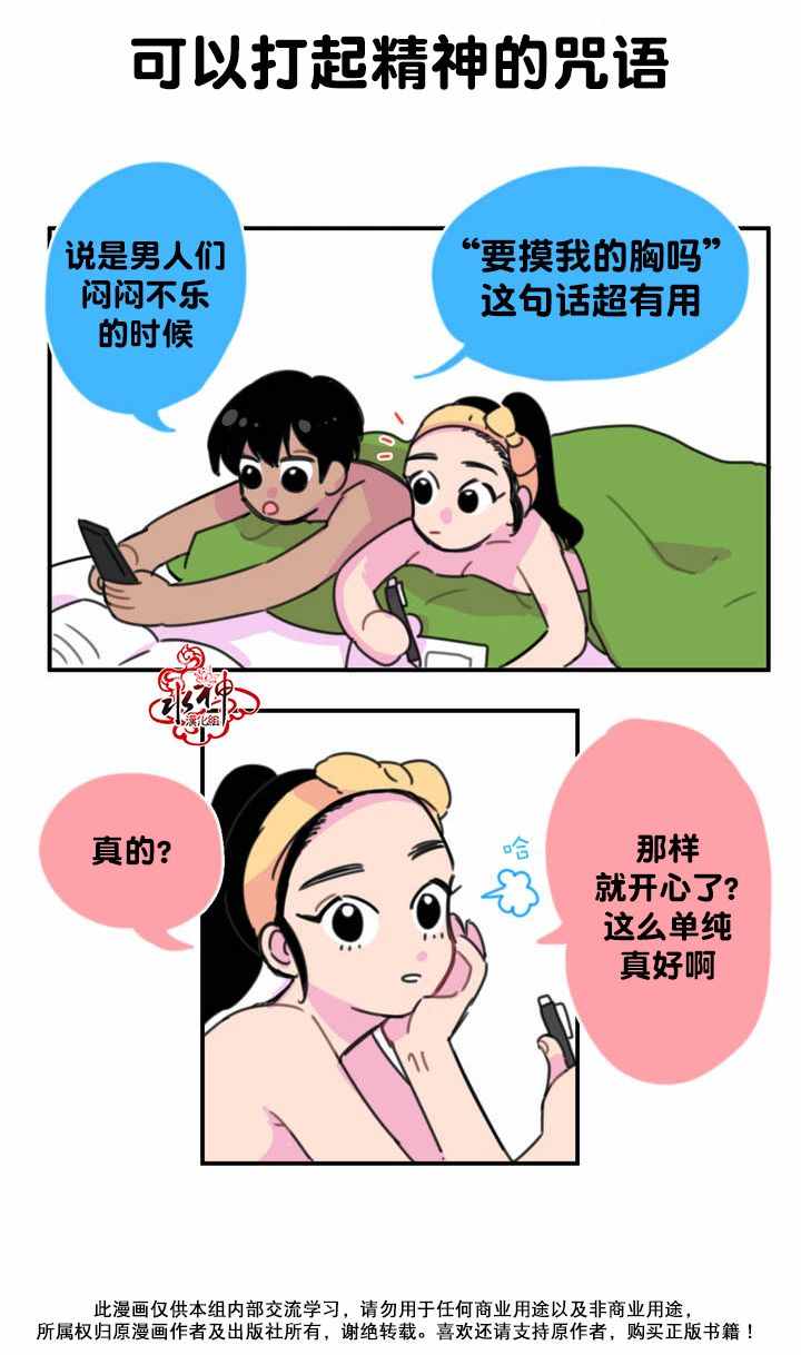 《我只想吃你》漫画 004话