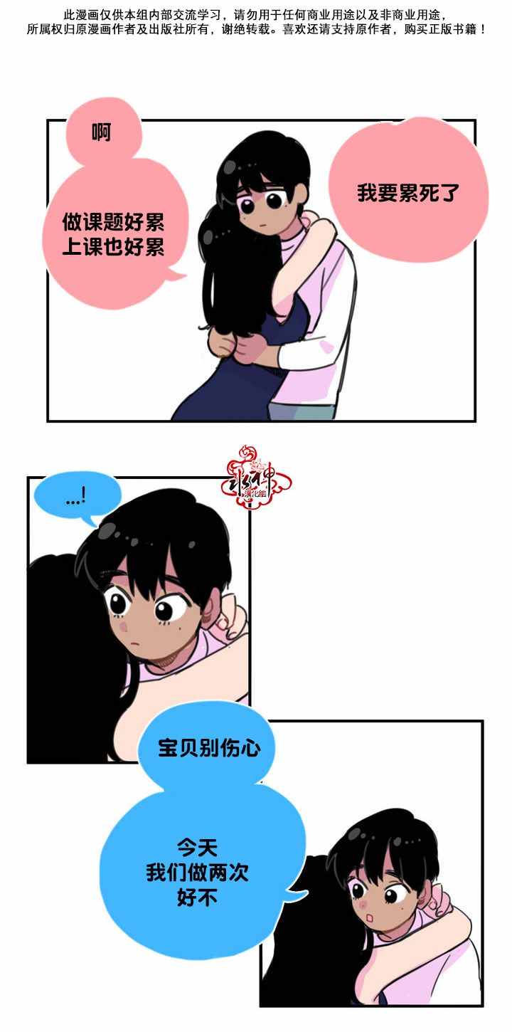 《我只想吃你》漫画 004话