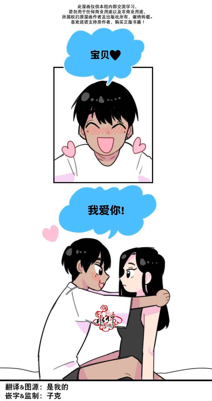 《我只想吃你》漫画 009话