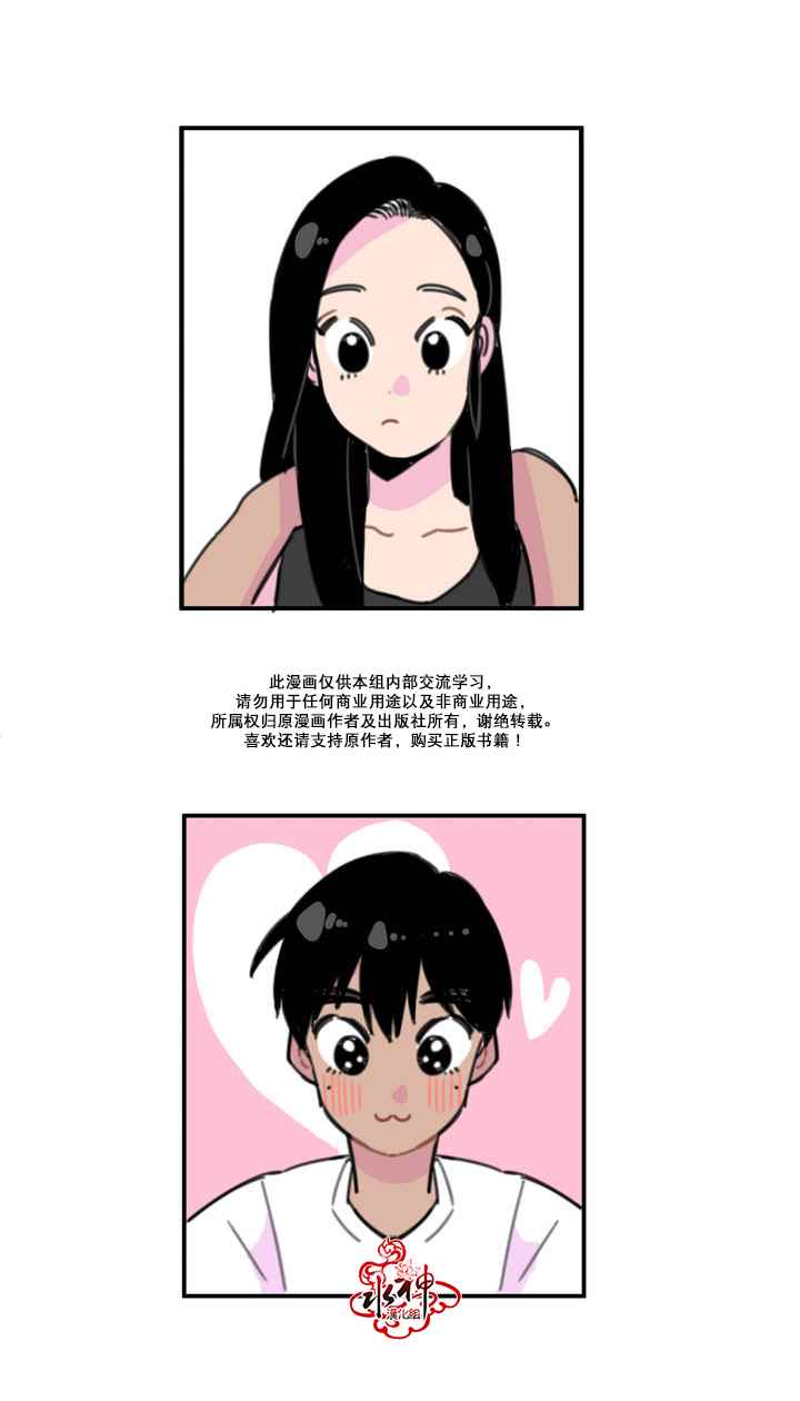 《我只想吃你》漫画 009话