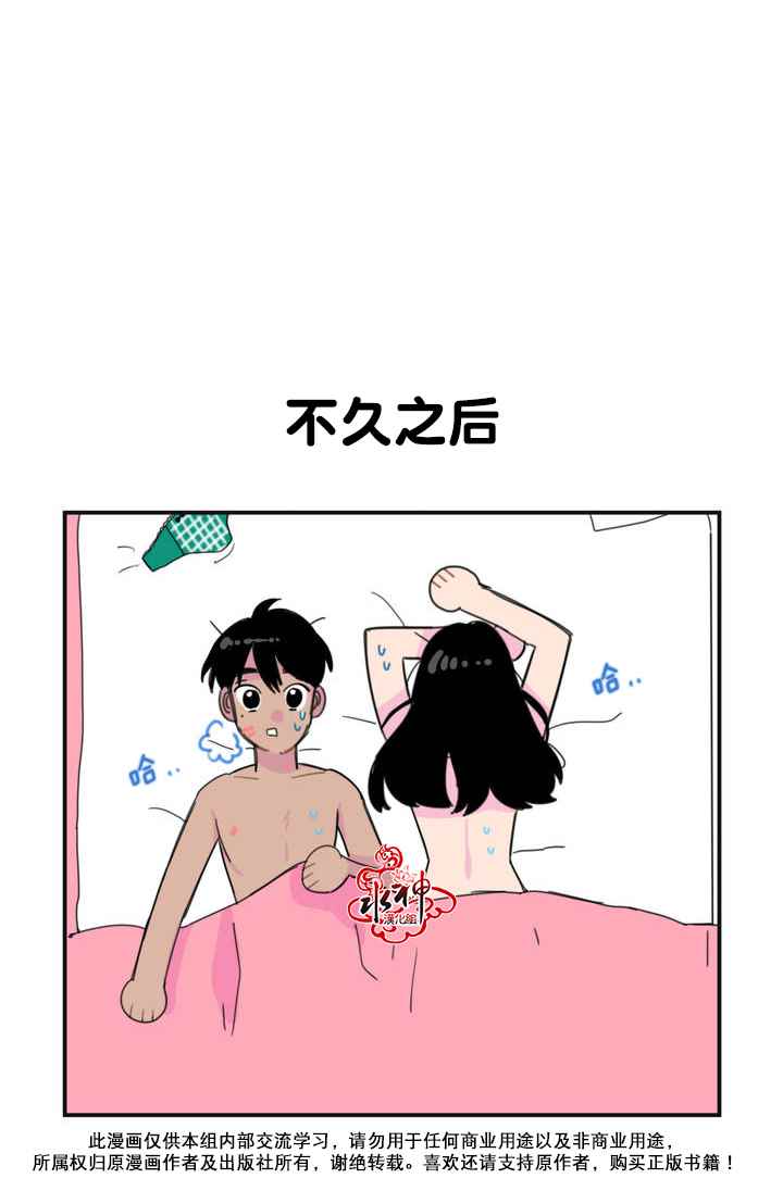 《我只想吃你》漫画 009话