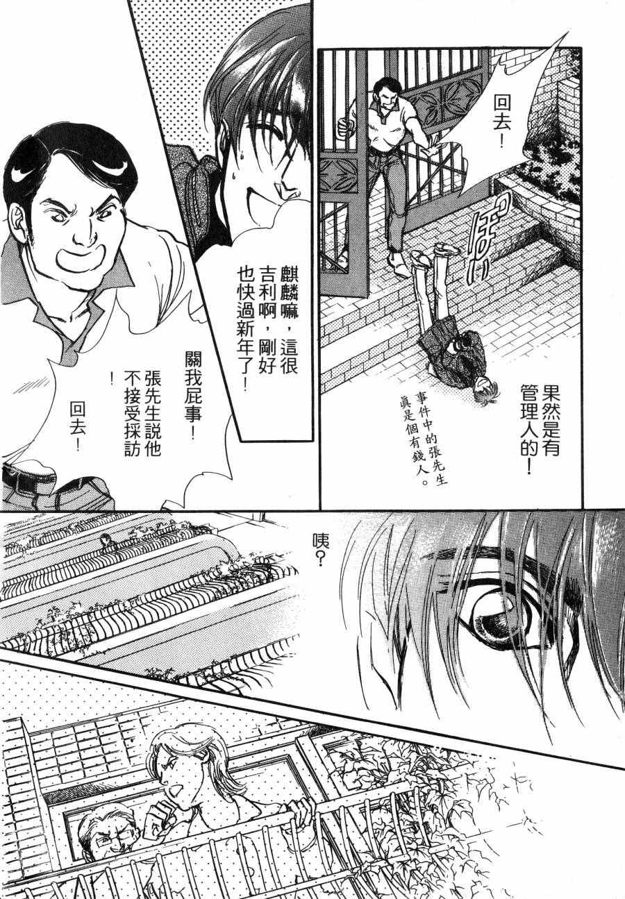 《周末变身》漫画 001卷