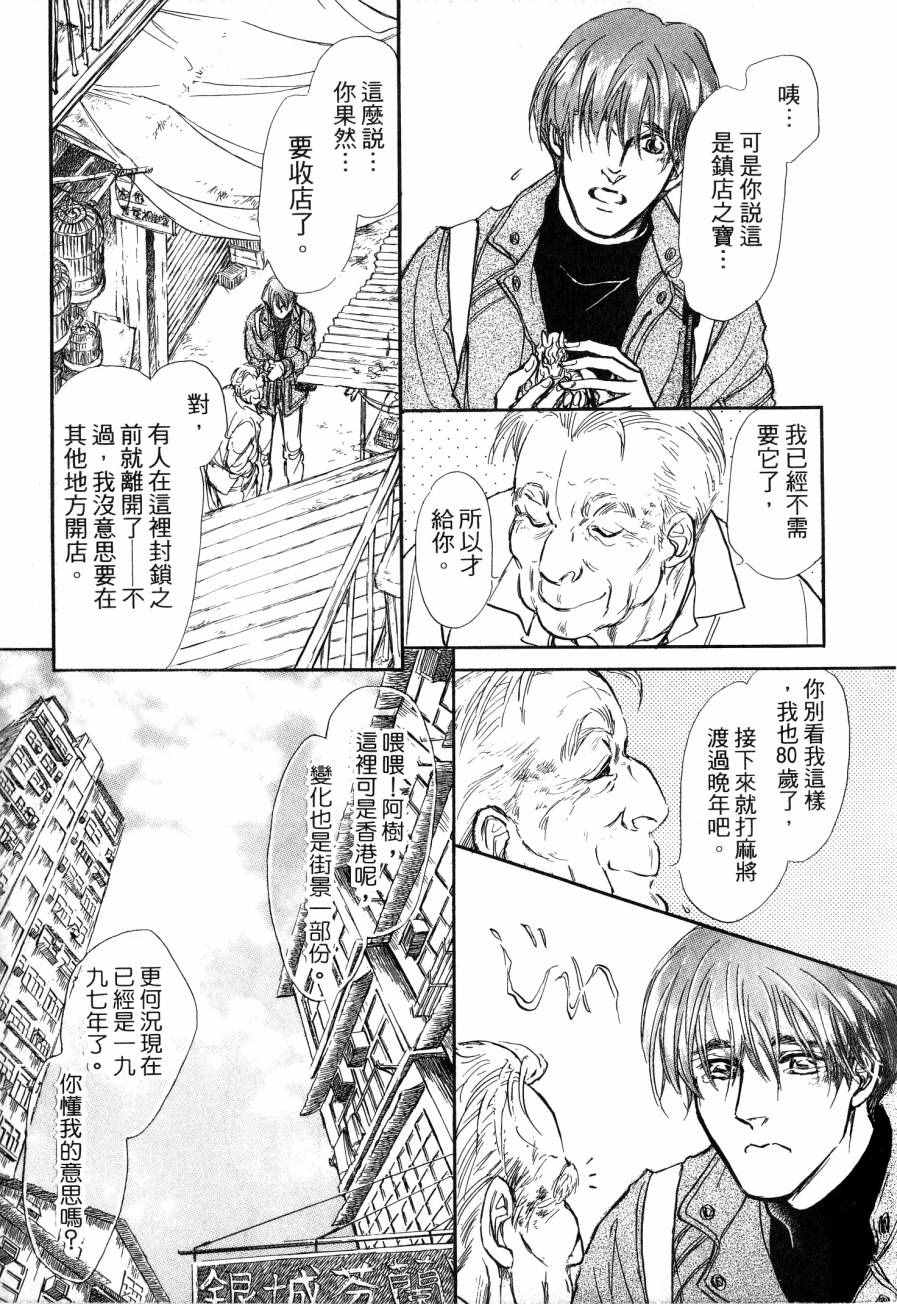 《周末变身》漫画 001卷