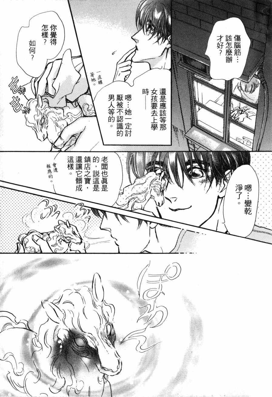 《周末变身》漫画 001卷