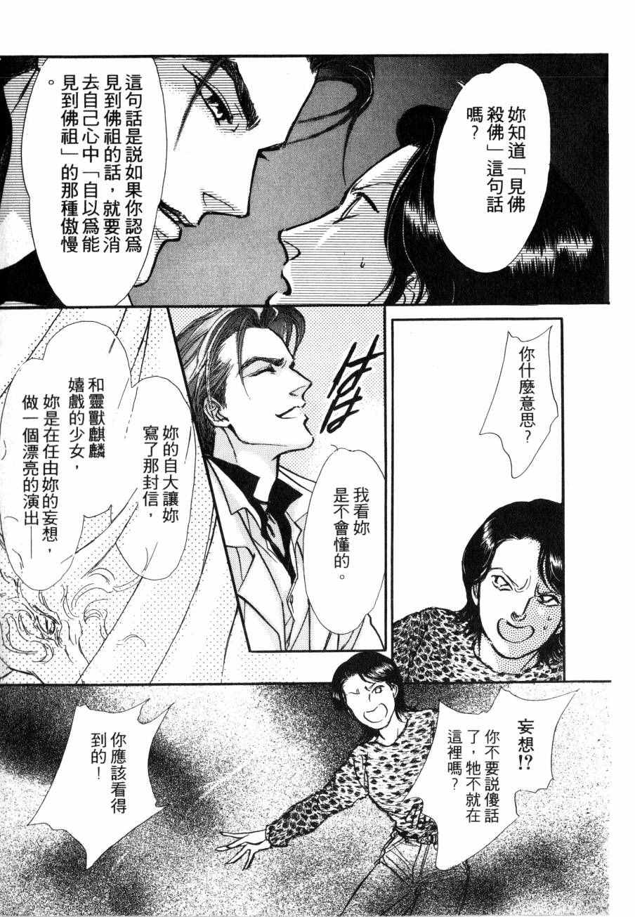 《周末变身》漫画 001卷