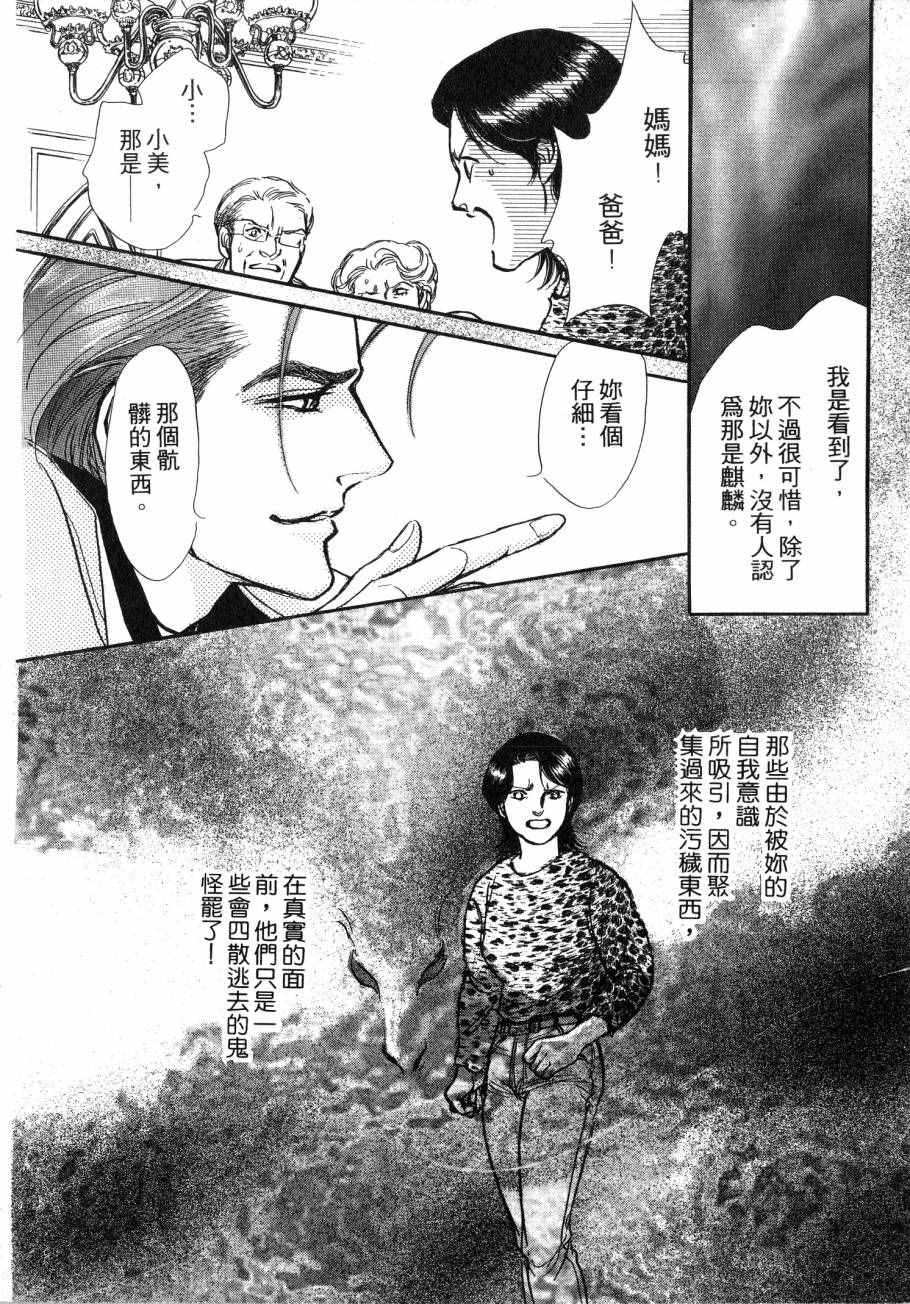 《周末变身》漫画 001卷