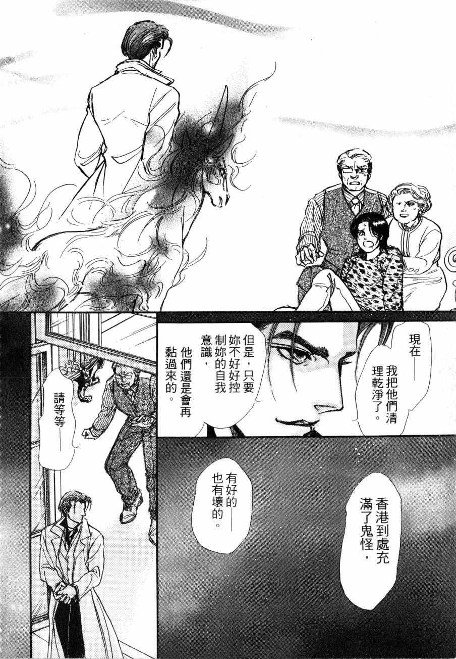 《周末变身》漫画 001卷