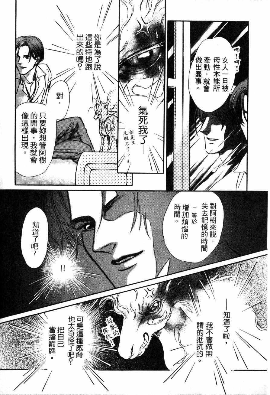 《周末变身》漫画 001卷