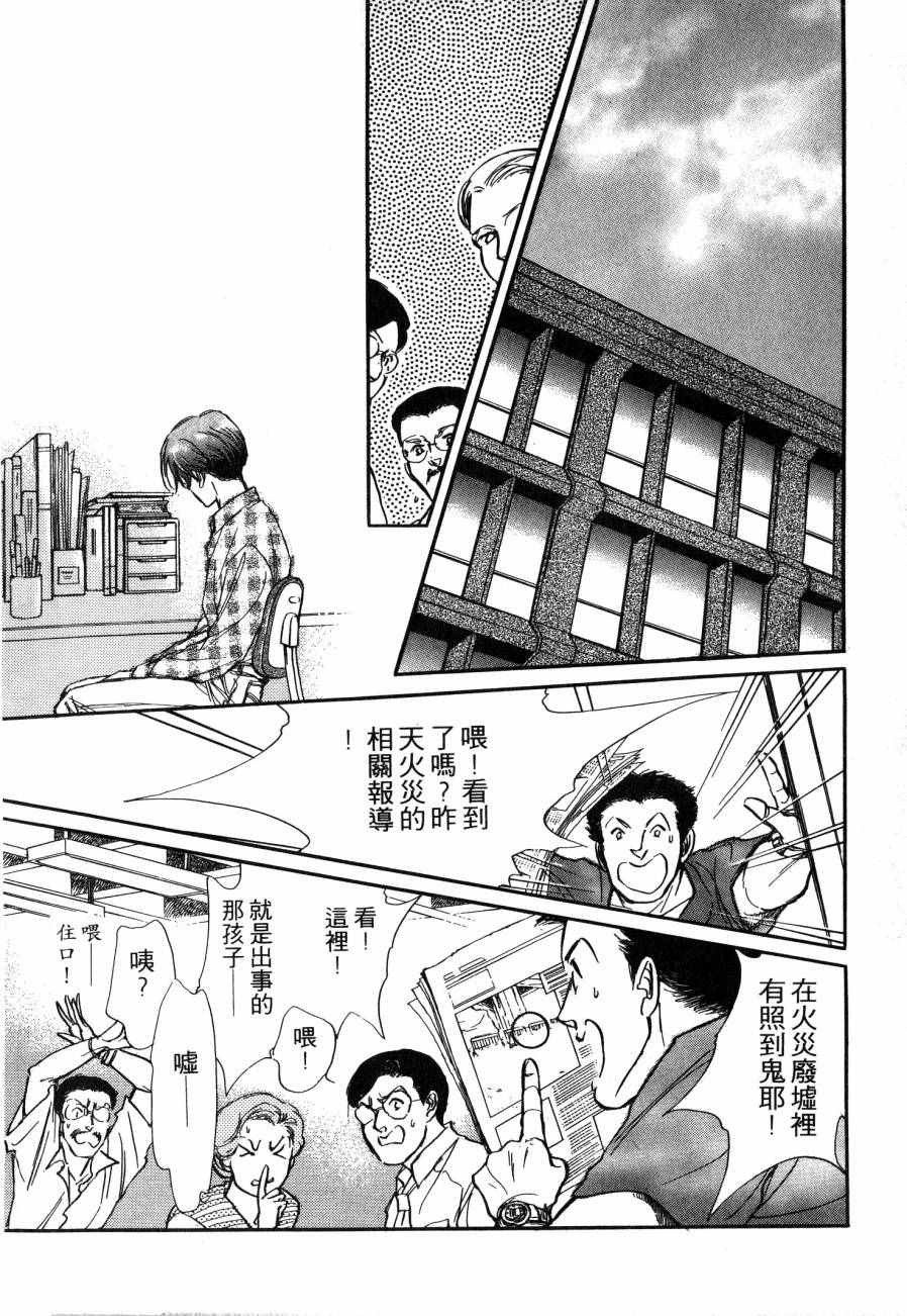 《周末变身》漫画 001卷