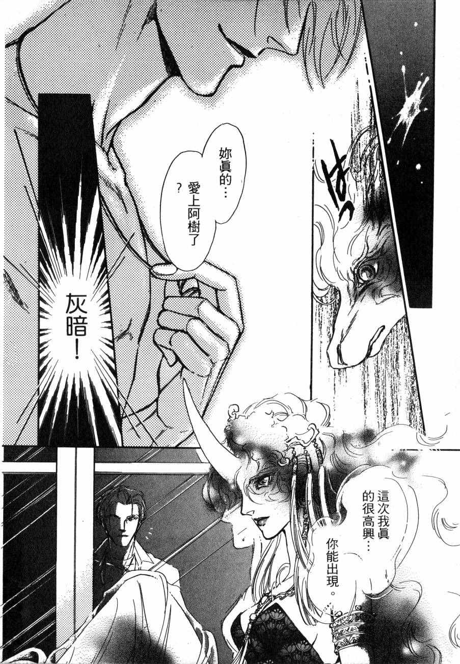 《周末变身》漫画 001卷