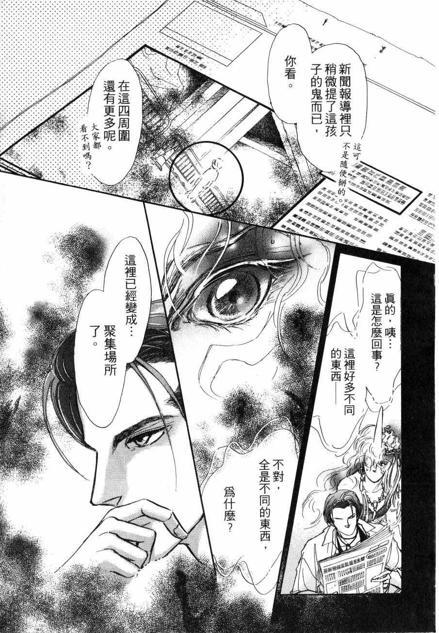 《周末变身》漫画 001卷