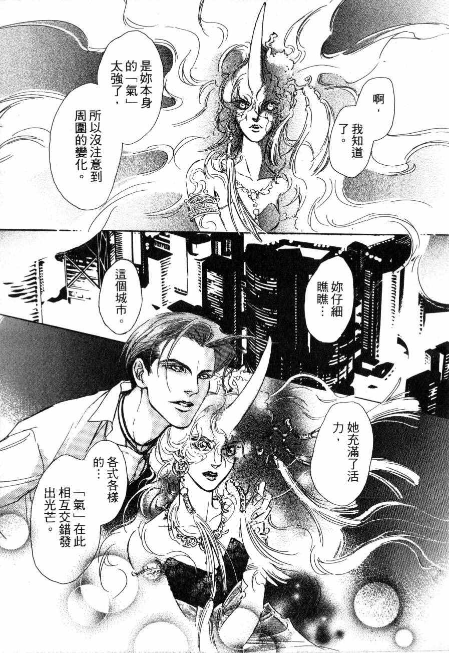 《周末变身》漫画 001卷